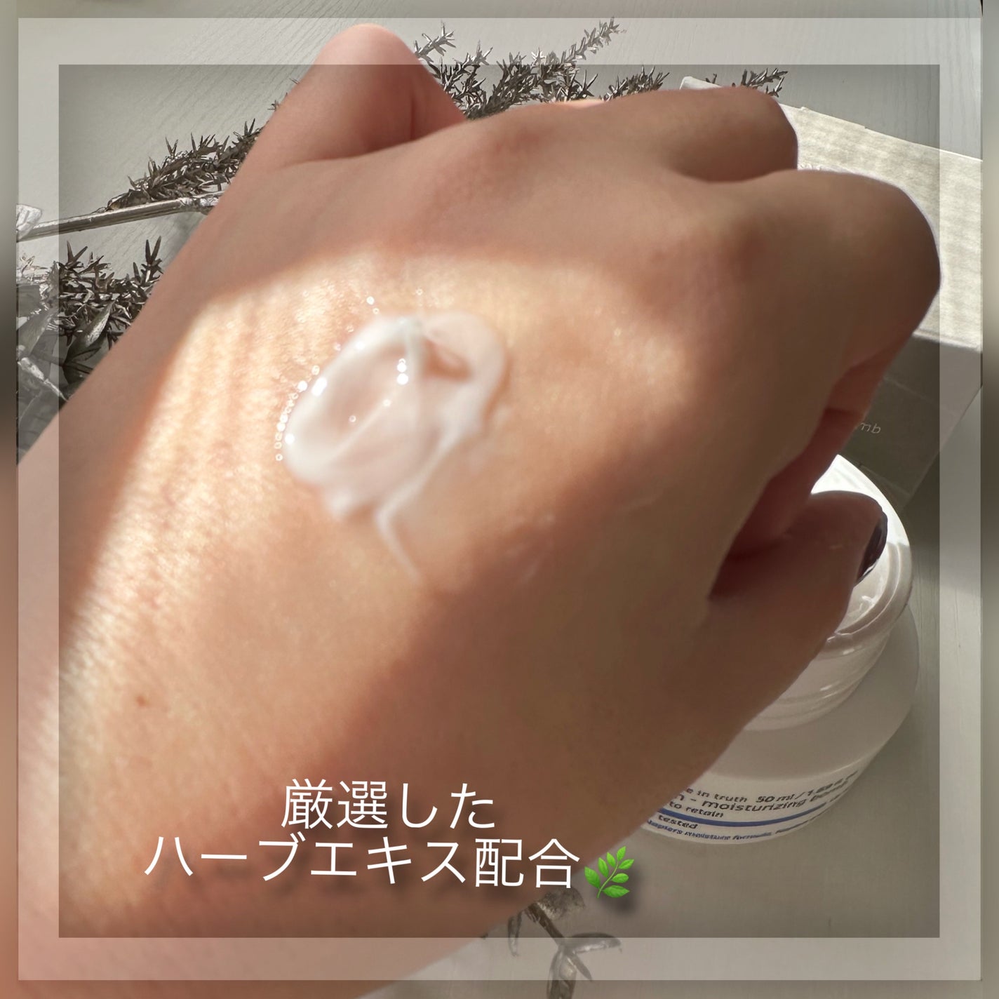 ザトゥルークリームモイスチャライジングバーム/belif/フェイスクリームを使ったクチコミ(4枚目)