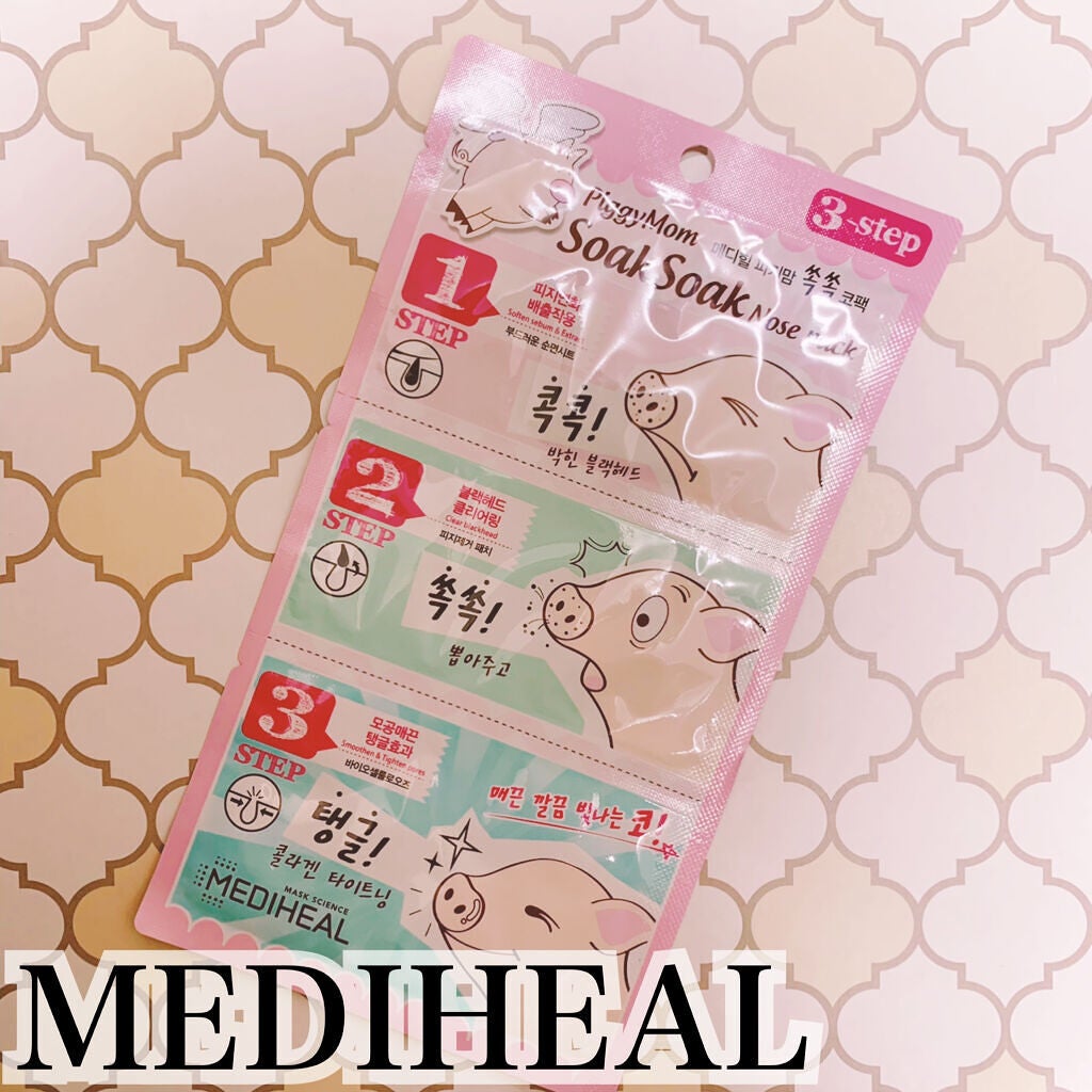 3ステップソクソクノーズパック/MEDIHEAL/シートマスク・パックを使ったクチコミ(1枚目)