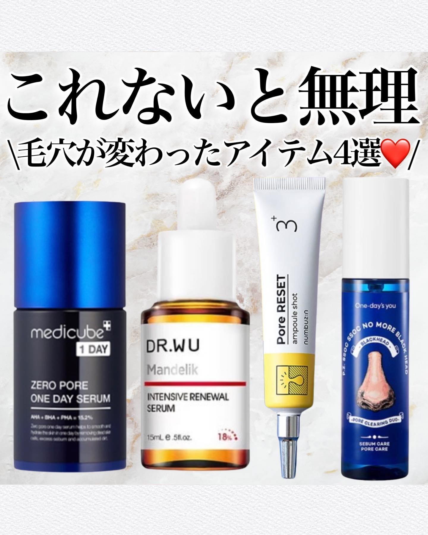 ノーモアブラックヘッド(ノーズピーリング)/One-day's you/スクラブ・ゴマージュを使ったクチコミ（1枚目）