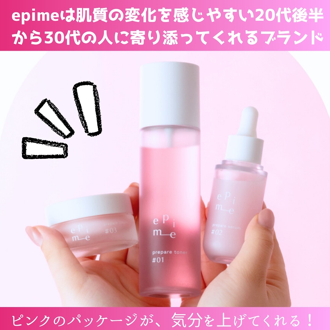 epime prepare serum #02/FABIUS/美容液を使ったクチコミ（2枚目）
