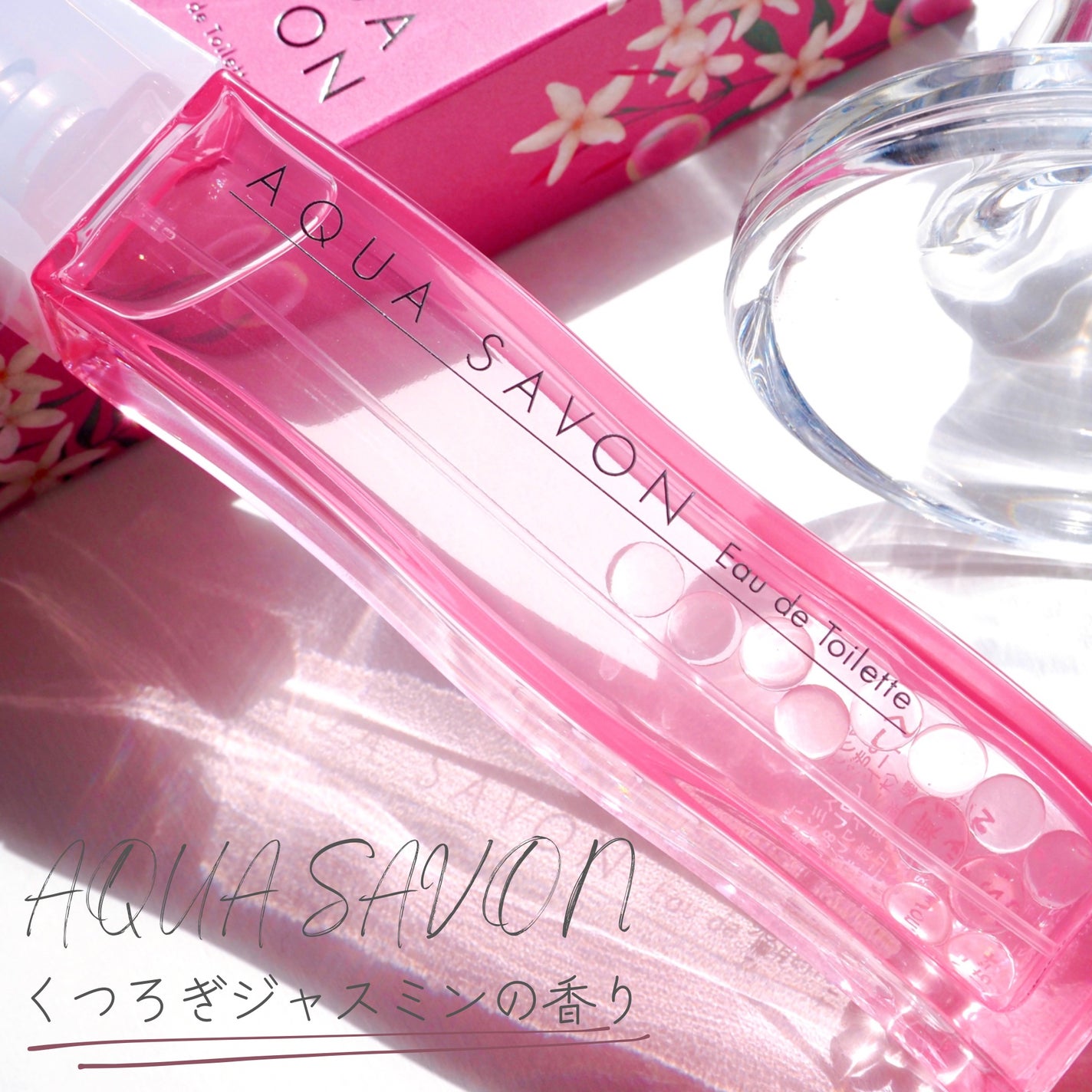 アクア シャボン くつろぎジャスミンの香り オードトワレ/アクアシャボン/香水(レディース)を使ったクチコミ(1枚目)