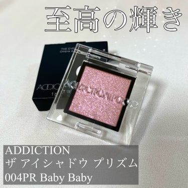 ‎𓊆 至高の煌めき 𓊇

ADDICTION TOKYO
ザ アイシャドウ プリズム
004PR Baby Baby


アディクションの新作が最高すぎたのでレビューします！！✨️


パウダー×ゲルの