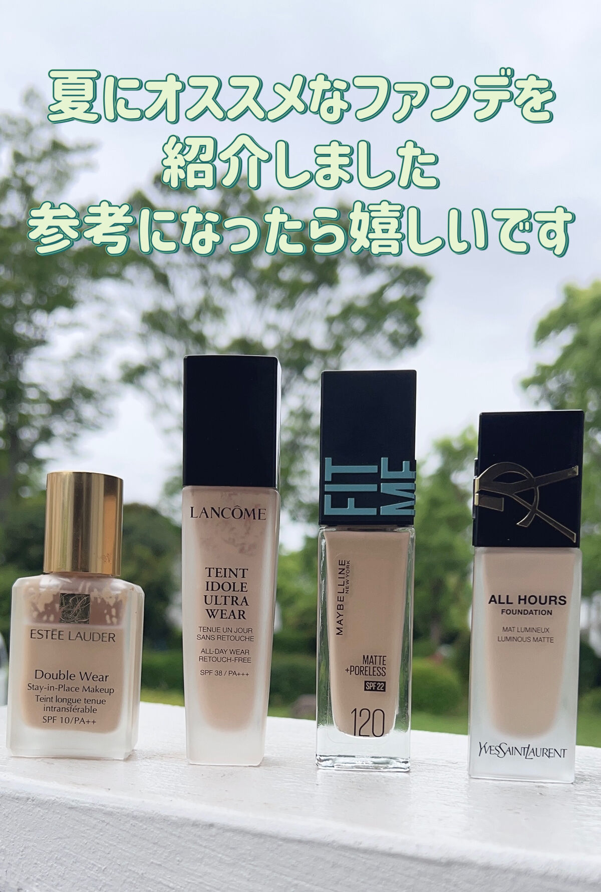 ESTEE LAUDER・LANCOME・MAYBELLINE NEW YORK・YVES SAINT LAURENT