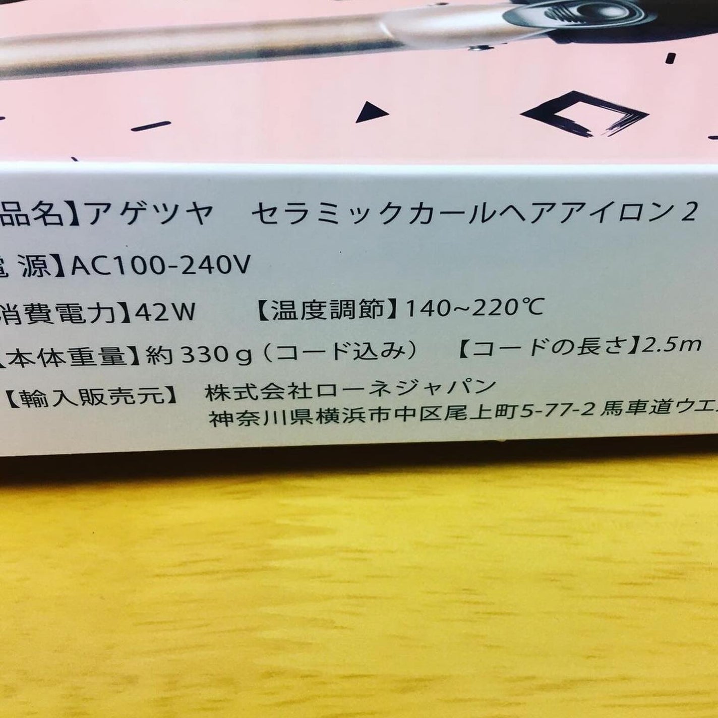 ayayan_yan on LIPS 「アゲツヤ25mmカールアイロン購入🌹今まで使ってたのが、..」(2枚目)