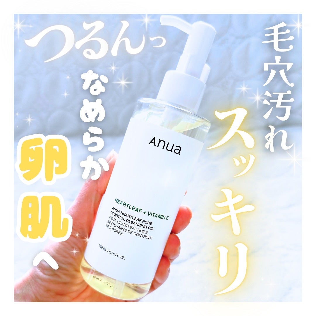 ドクダミ ポアコントロールクレンジングオイル/Anua/オイルクレンジングを使ったクチコミ(1枚目)