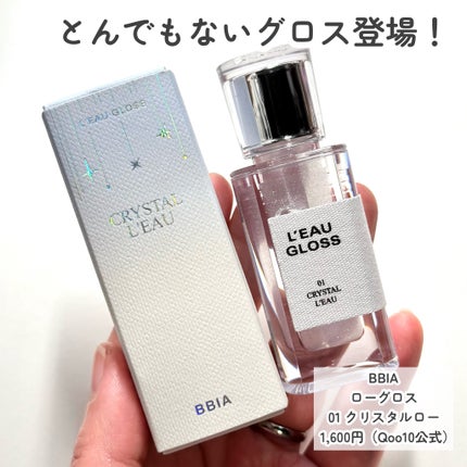 ローグロス/BBIA/リップグロスを使ったクチコミ(2枚目)