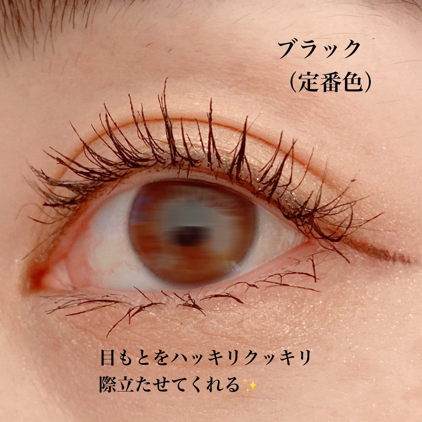 「塗るつけまつげ」自まつげ際立てタイプ/デジャヴュ/マスカラを使ったクチコミ(5枚目)