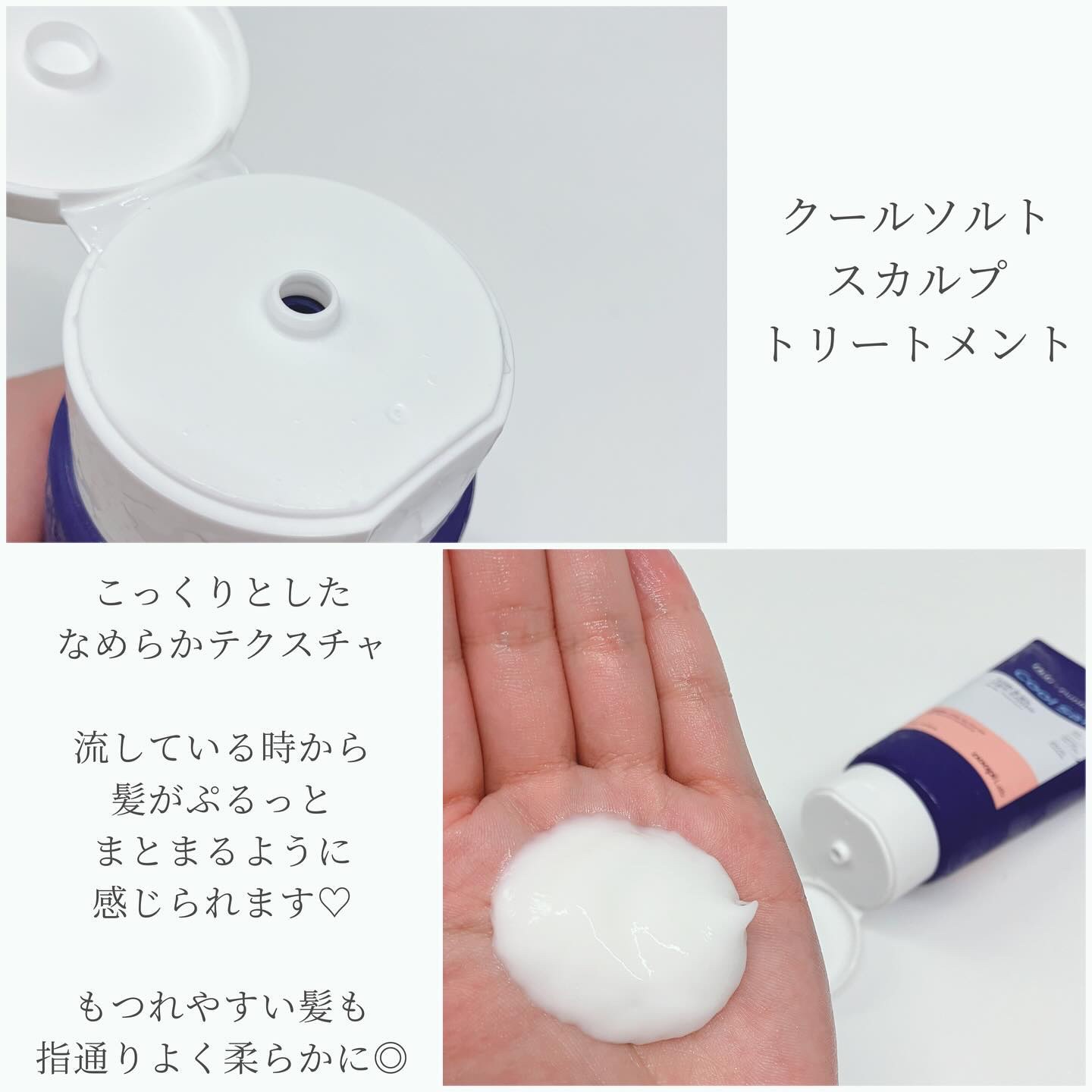 クールソルトスケーリングシャンプー/クールソルトスカルプトリートメント/Dr.G/市販シャンプーを使ったクチコミ（3枚目）