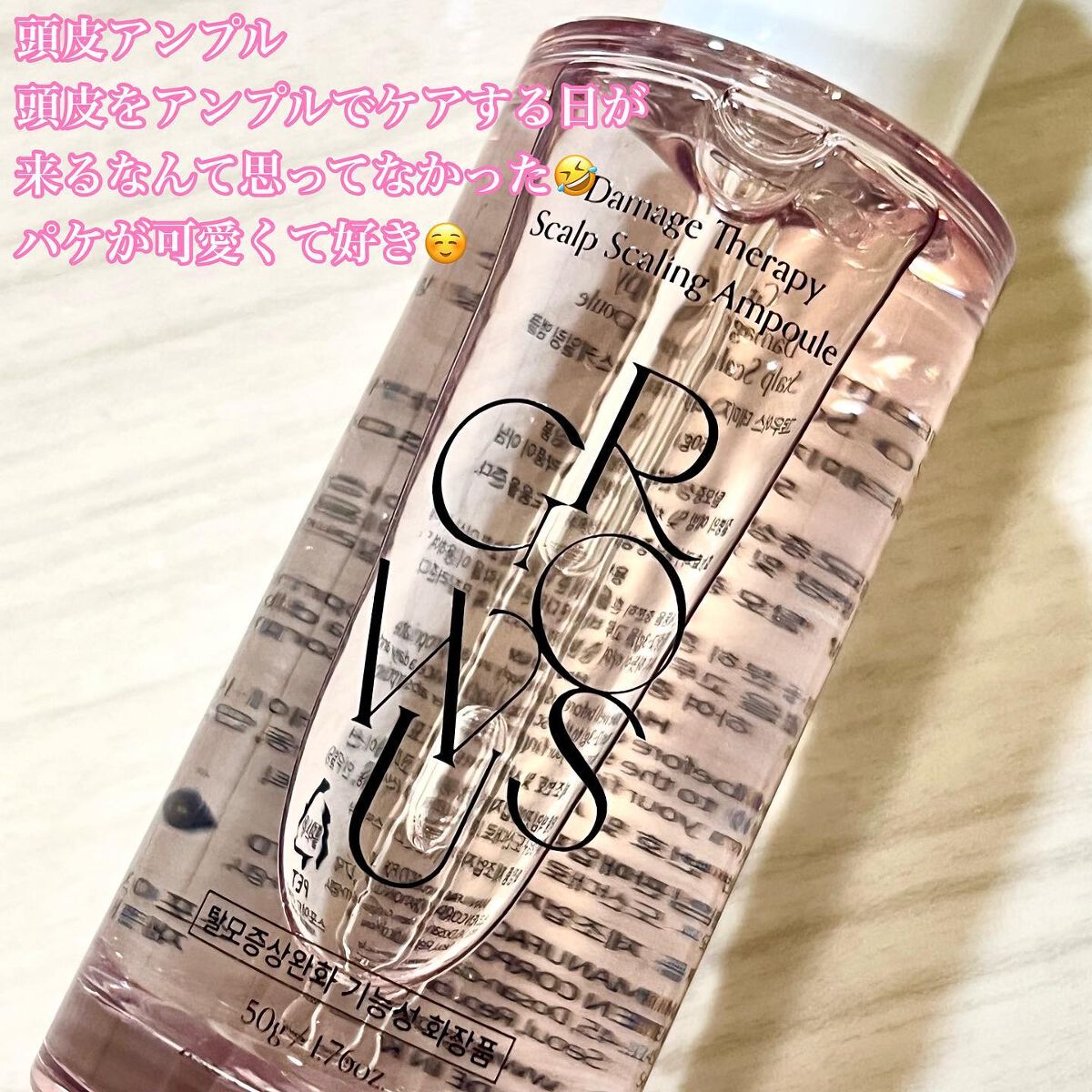 シーソルトセラピースカルプスケーラー/GROWUS/ヘッドスクラブを使ったクチコミ(8枚目)