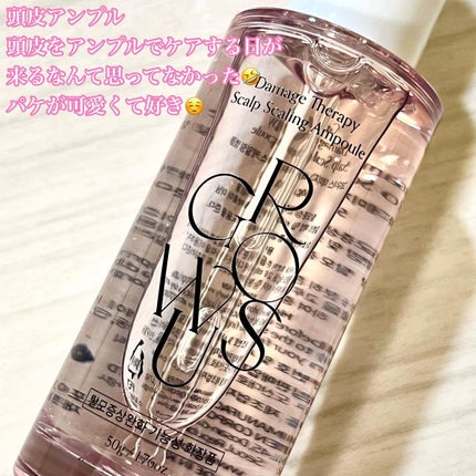 シーソルトセラピースカルプスケーラー/GROWUS/ヘッドスクラブを使ったクチコミ(8枚目)