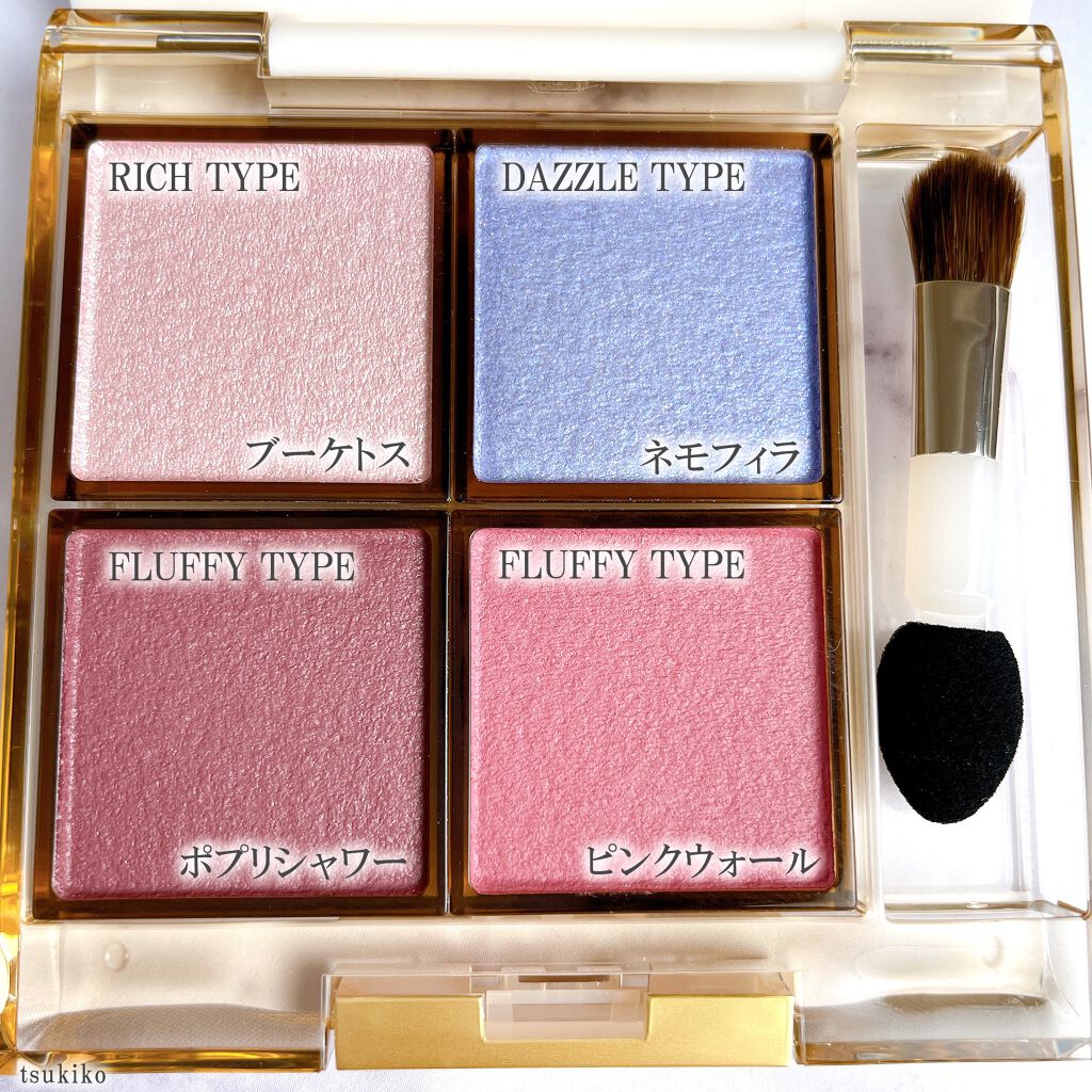 アイプランナーパレット/excel/アイシャドウパレットを使ったクチコミ(2枚目)