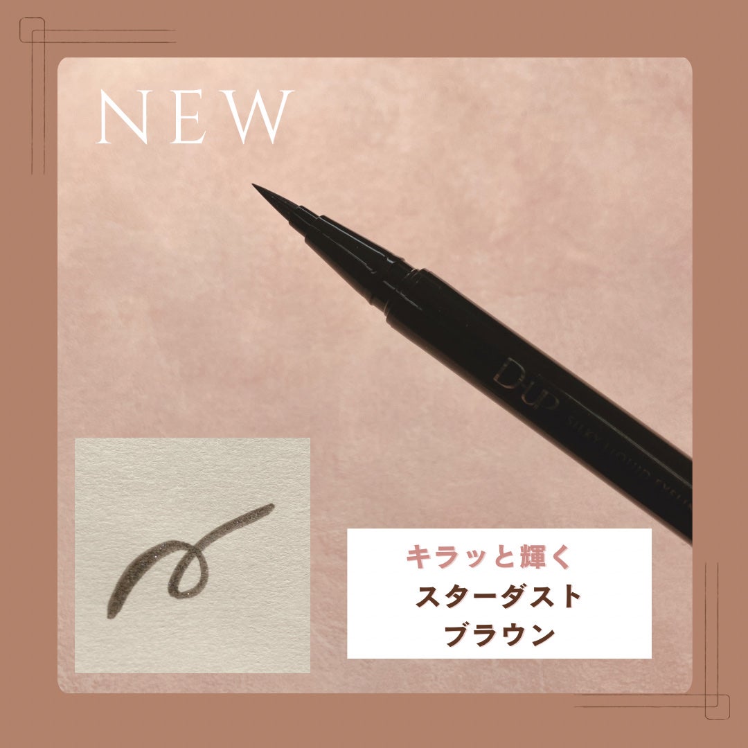 シルキーリキッドアイライナーWP/D-UP/リキッドアイライナーを使ったクチコミ(2枚目)