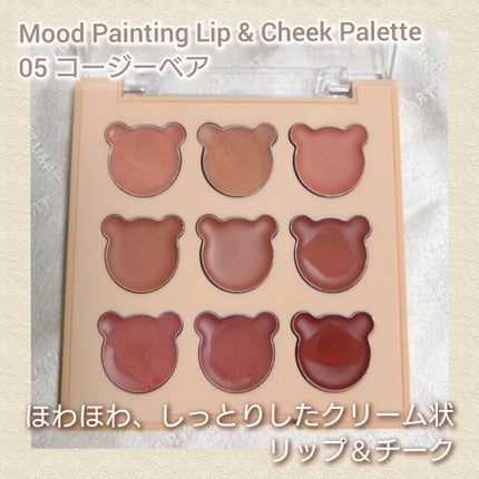 ムードペインティングリップアンドチークパレット/dasique/マルチパレットを使ったクチコミ(2枚目)