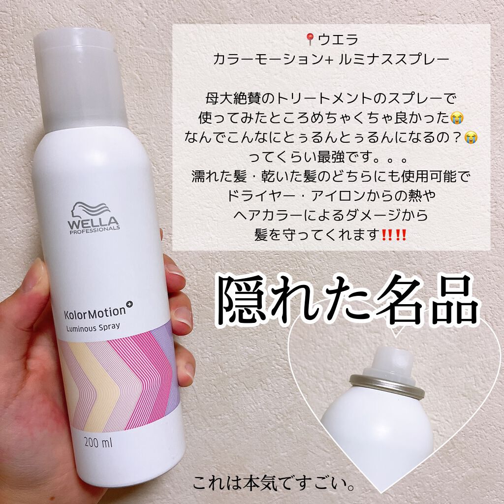 ロレッタ キラキラシュー/ロレッタ/ヘアミストを使ったクチコミ（3枚目）