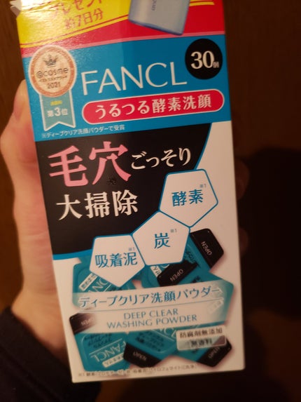 ディープクリア洗顔パウダー/ファンケル/洗顔パウダーを使ったクチコミ(1枚目)