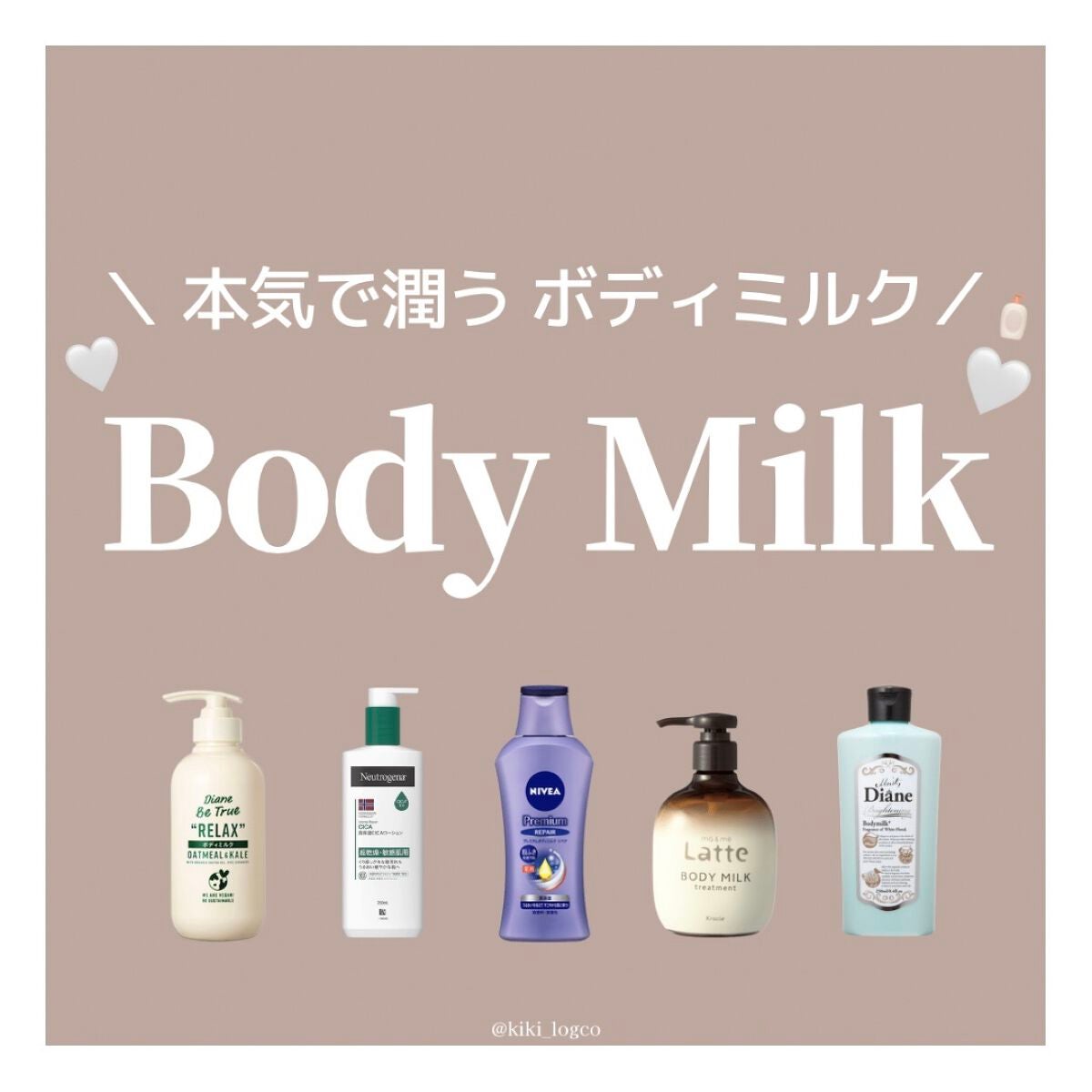 美白保湿/ボディミルク/ダイアン/ボディミルクを使ったクチコミ(1枚目)