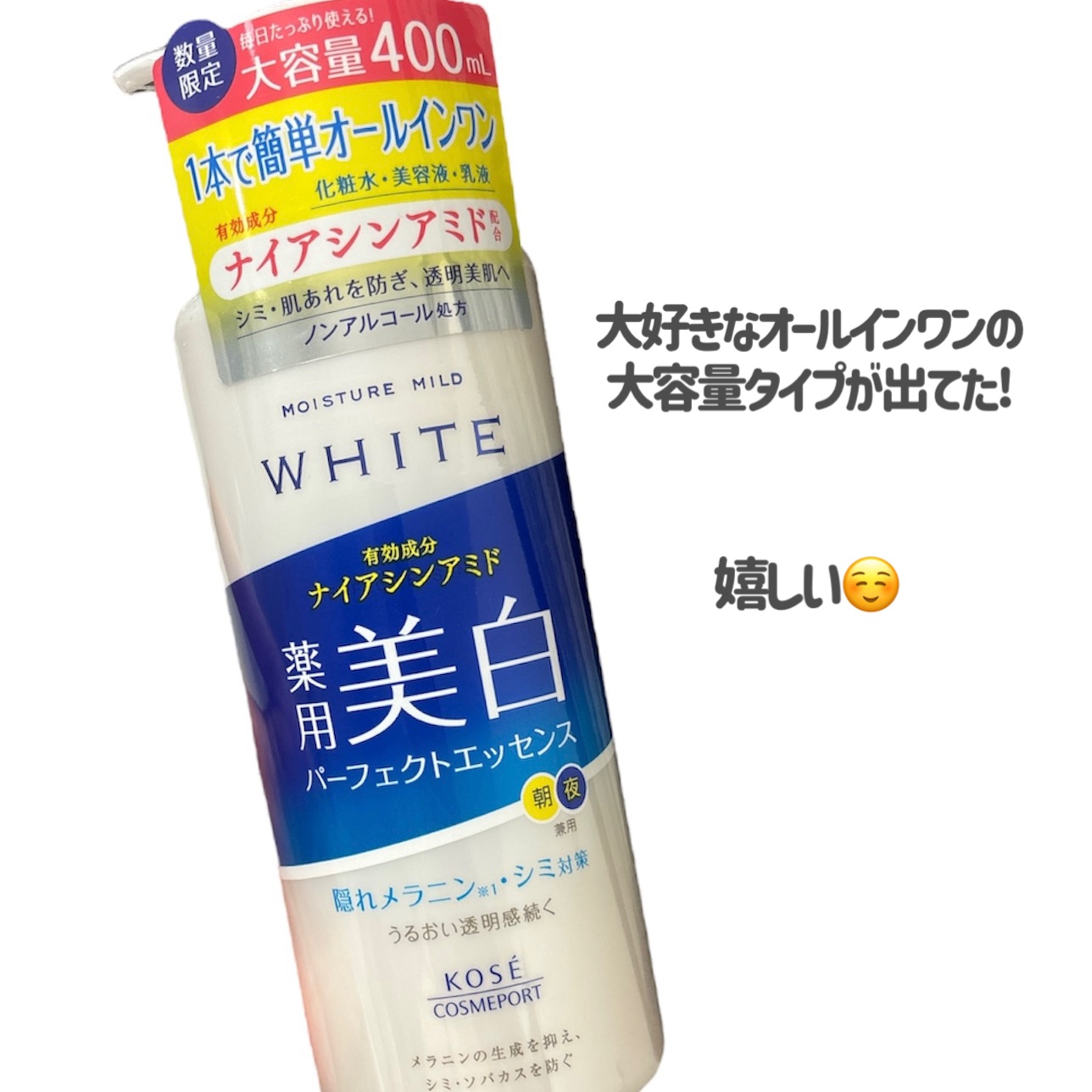 モイスチュアマイルドホワイト パーフェクトエッセンス/モイスチュアマイルド ホワイト/オールインワン化粧品を使ったクチコミ（2枚目）