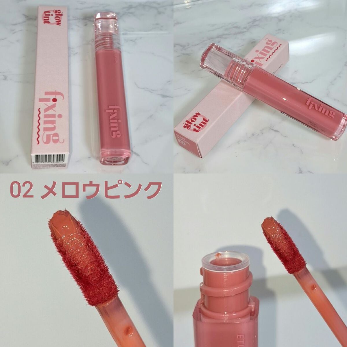 グロウ フィクシングティント/ETUDE/リップティントを使ったクチコミ(5枚目)