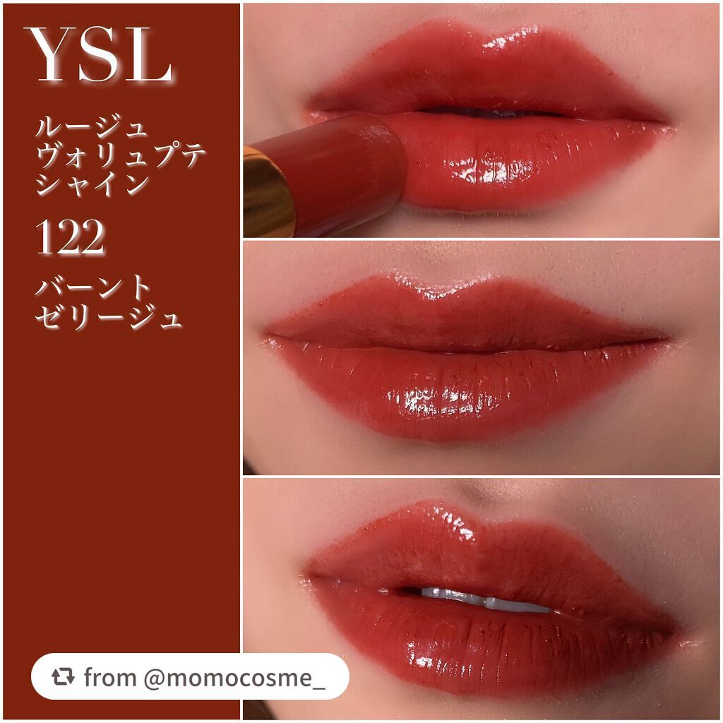 ルージュ ヴォリュプテ シャイン/YVES SAINT LAURENT BEAUTE/口紅を使ったクチコミ(2枚目)