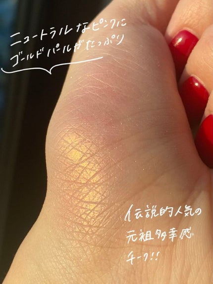 ブラッシュ/NARS/パウダーチークを使ったクチコミ(3枚目)