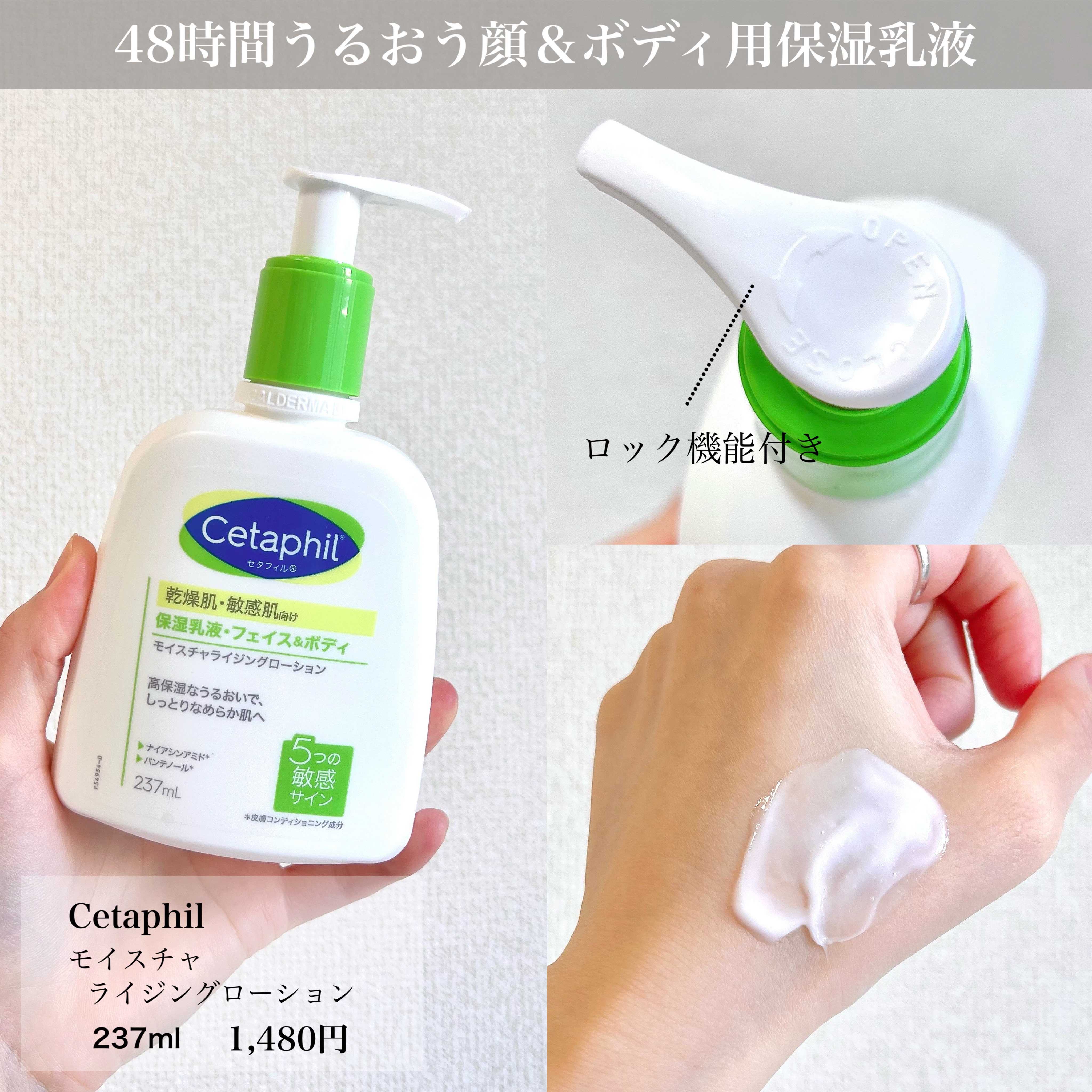 セタフィル モイスチャライジングローション/セタフィル/ボディローションを使ったクチコミ（2枚目）
