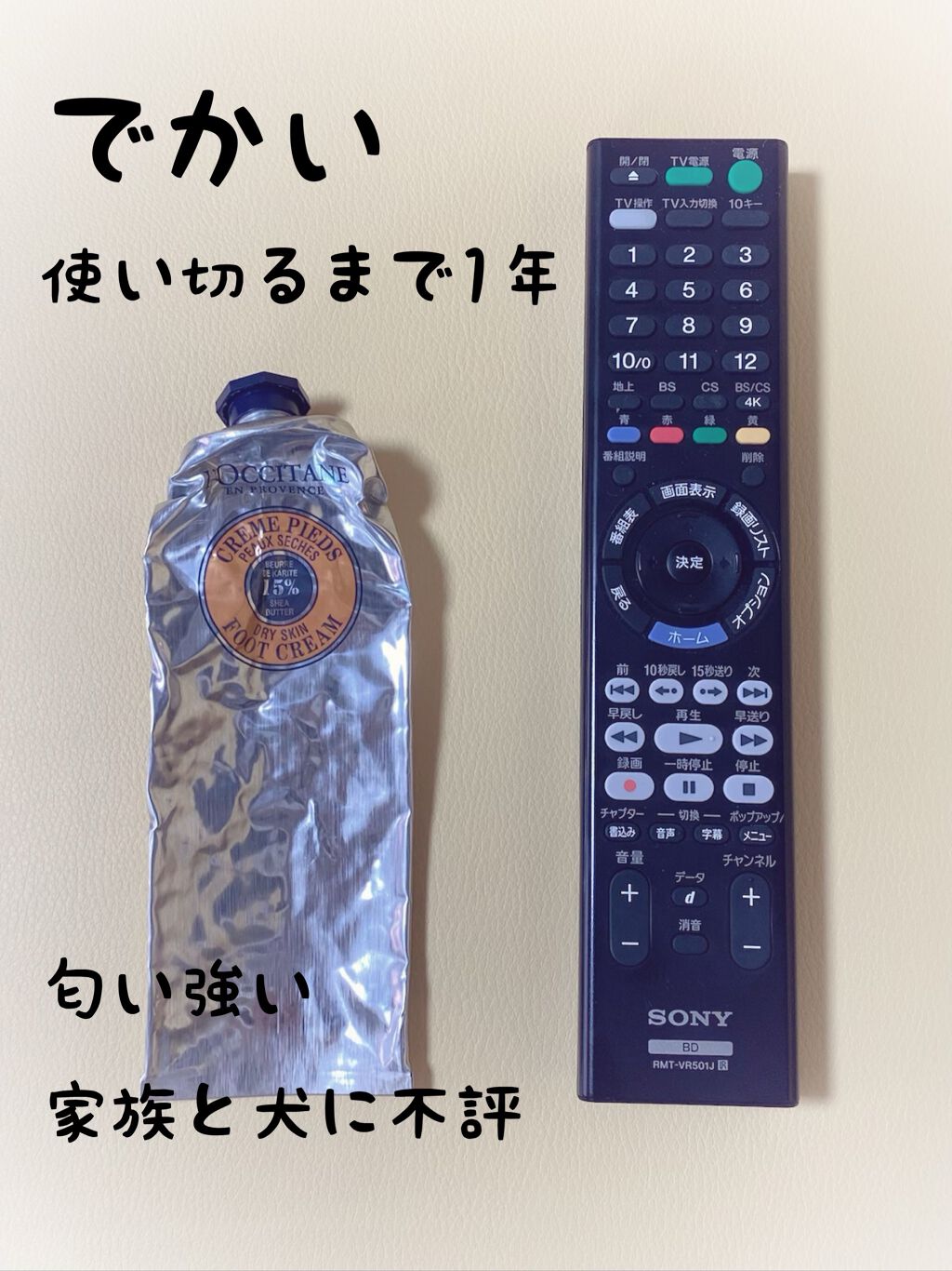 シア フットクリーム/L'OCCITANE/レッグ・フットケアを使ったクチコミ（2枚目）