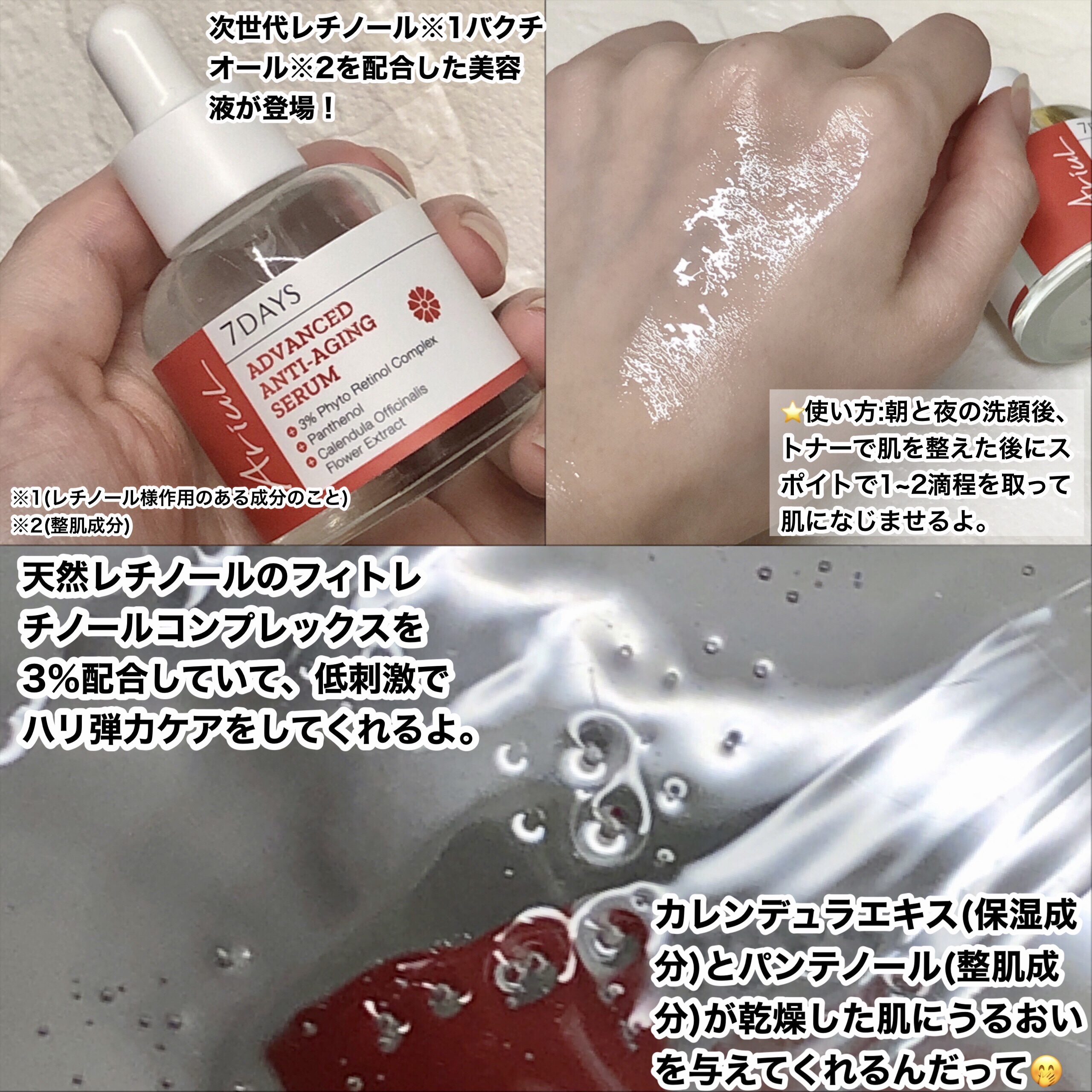 アドバンスドアンチエイジングセラム/Ariul/美容液を使ったクチコミ（3枚目）