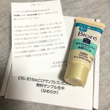 おうちdeエステ 肌をなめらかにする マッサージ洗顔ジェル/ビオレ/その他洗顔料を使ったクチコミ（1枚目）