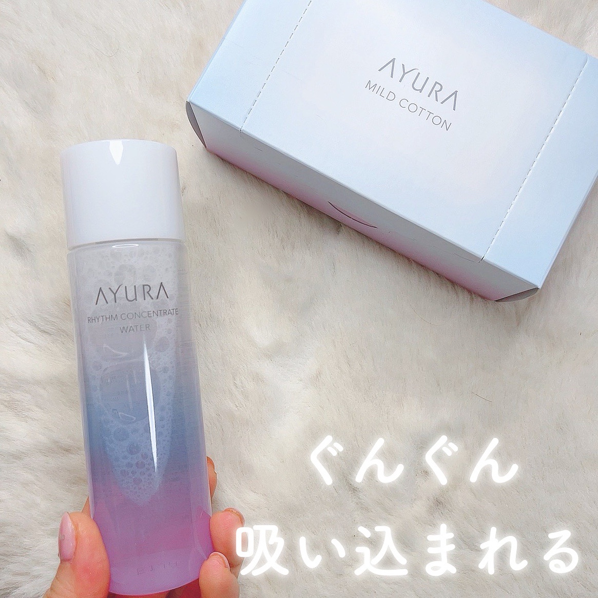 リズムコンセントレートウォーター/AYURA/化粧水を使ったクチコミ（1枚目）