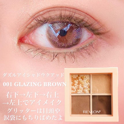 momoringo_5 on LIPS 「こんにちは🥳【REVLON#レブロン】から、、、新作コスメが発..」(4枚目)