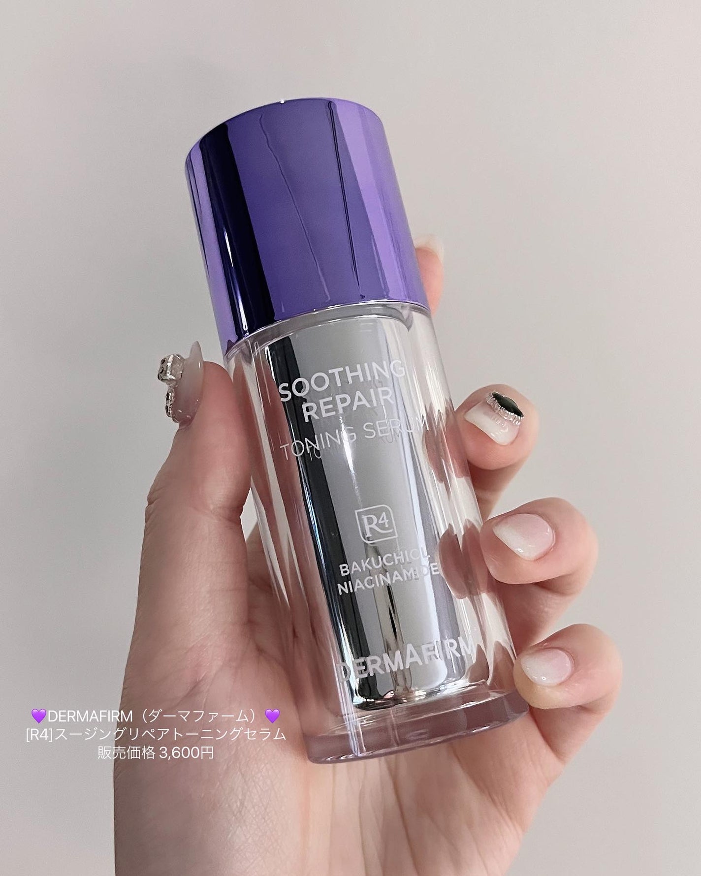 SOOTHING REPAIR TONING SERUM R4/ダーマファーム/美容液を使ったクチコミ(1枚目)