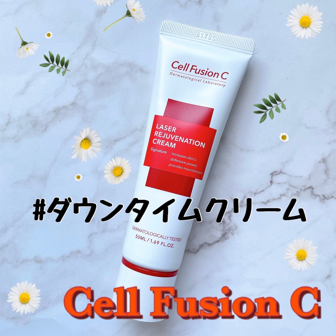 LASER REJUVENATION CREAM/Cell Fusion C(セルフュージョンシー)/フェイスクリームを使ったクチコミ(1枚目)