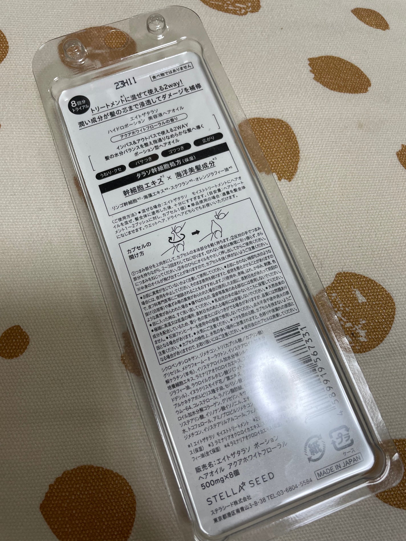 もちもちしょくぱん🍞 on LIPS 「トリートメントアウト&インバスで使用可能✨香りがすごくいいです..」(2枚目)
