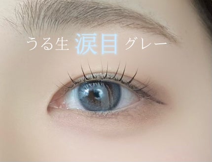 ReVIA 1day/ReVIA/ワンデー(1DAY)カラコンを使ったクチコミ(1枚目)
