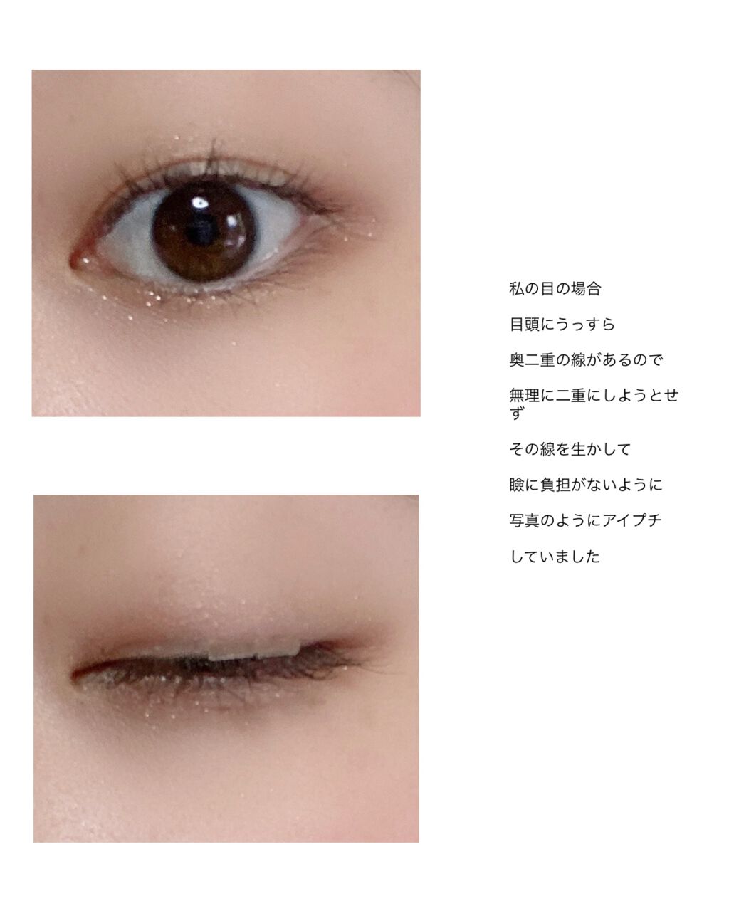 のびーるアイテープ（絆創膏タイプ、レギュラー）/DAISO/二重まぶた用アイテムを使ったクチコミ（2枚目）