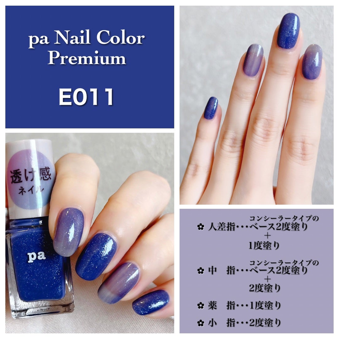 pa ネイルカラー プレミア/pa nail collective/マニキュアを使ったクチコミ(6枚目)