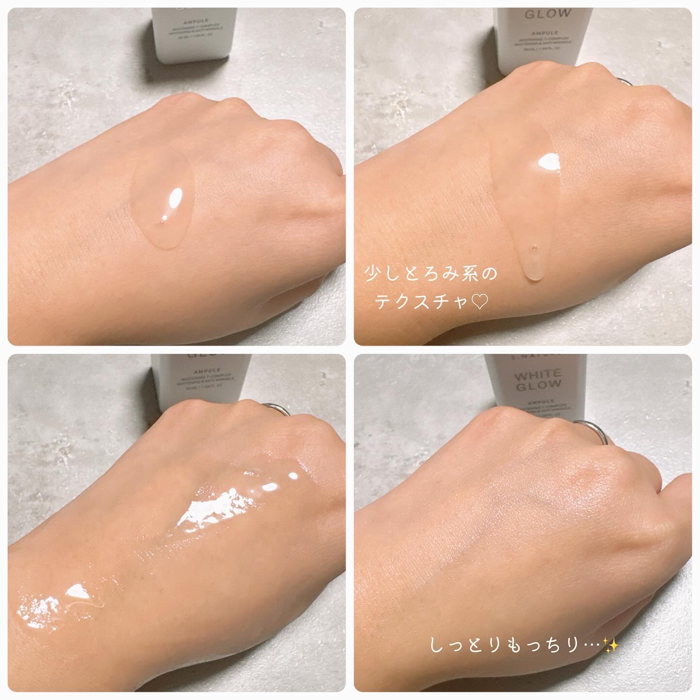 ホワイトグロウアンプル/S.NATURE/美容液を使ったクチコミ（3枚目）