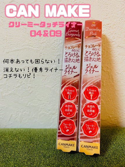 クリーミータッチライナー/キャンメイク/ジェルアイライナーを使ったクチコミ(3枚目)