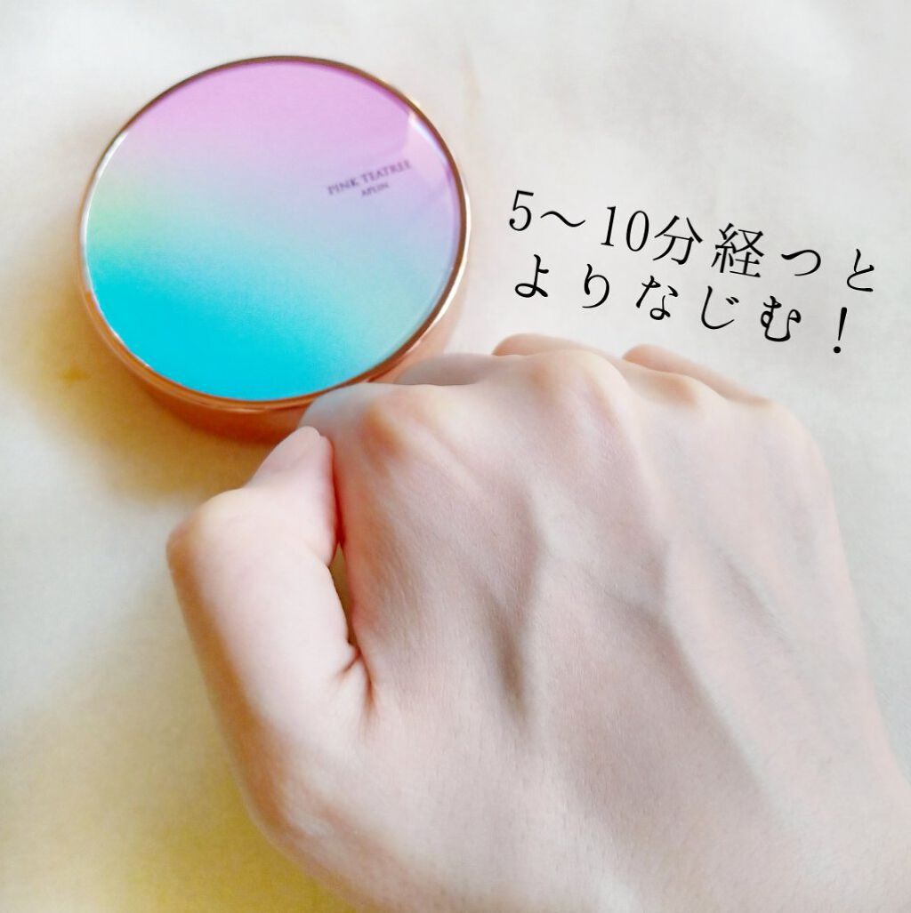ピンクティーツリーカバークッション/APLIN/クッションファンデーションを使ったクチコミ(10枚目)