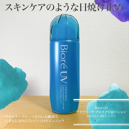 ビオレUVアクアリッチ アクアプロテクトローション(水層パックUV)/ビオレ/日焼け止め・UVケアを使ったクチコミ(1枚目)