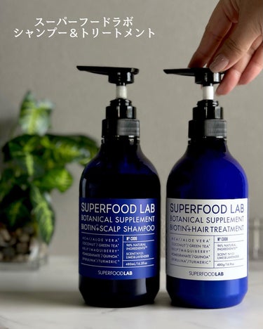 SUPERFOOD LAB（スーパーフード ラボ） BT+スカルプ シャンプー／トリートメントのクチコミ「\スカルプ集中ケア/

スーパーフードラボ
シャンプー＆トリートメント🧴

スーパーフードとい.....」（2枚目）