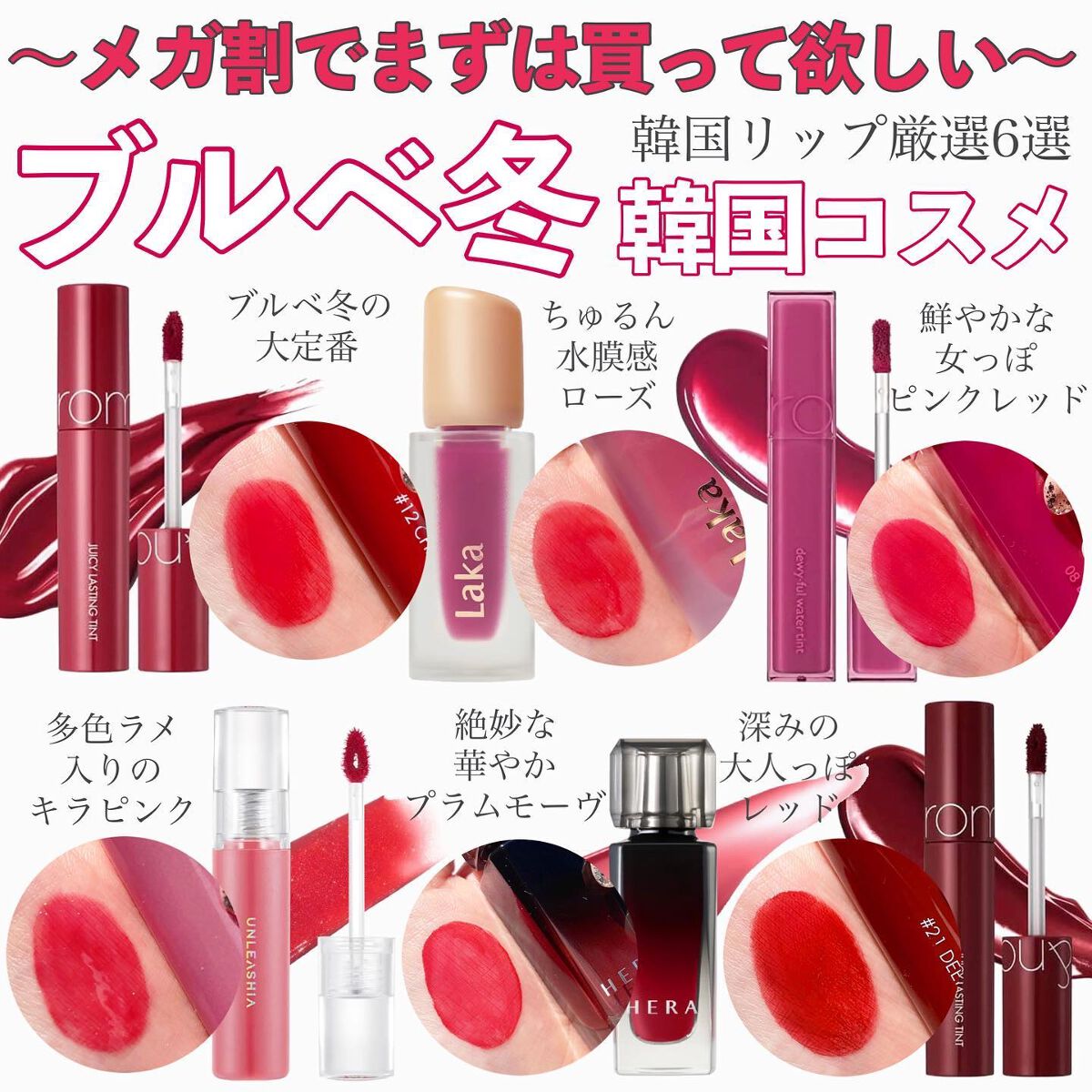 ジューシーラスティングティント/rom&nd/リップティントを使ったクチコミ（1枚目）