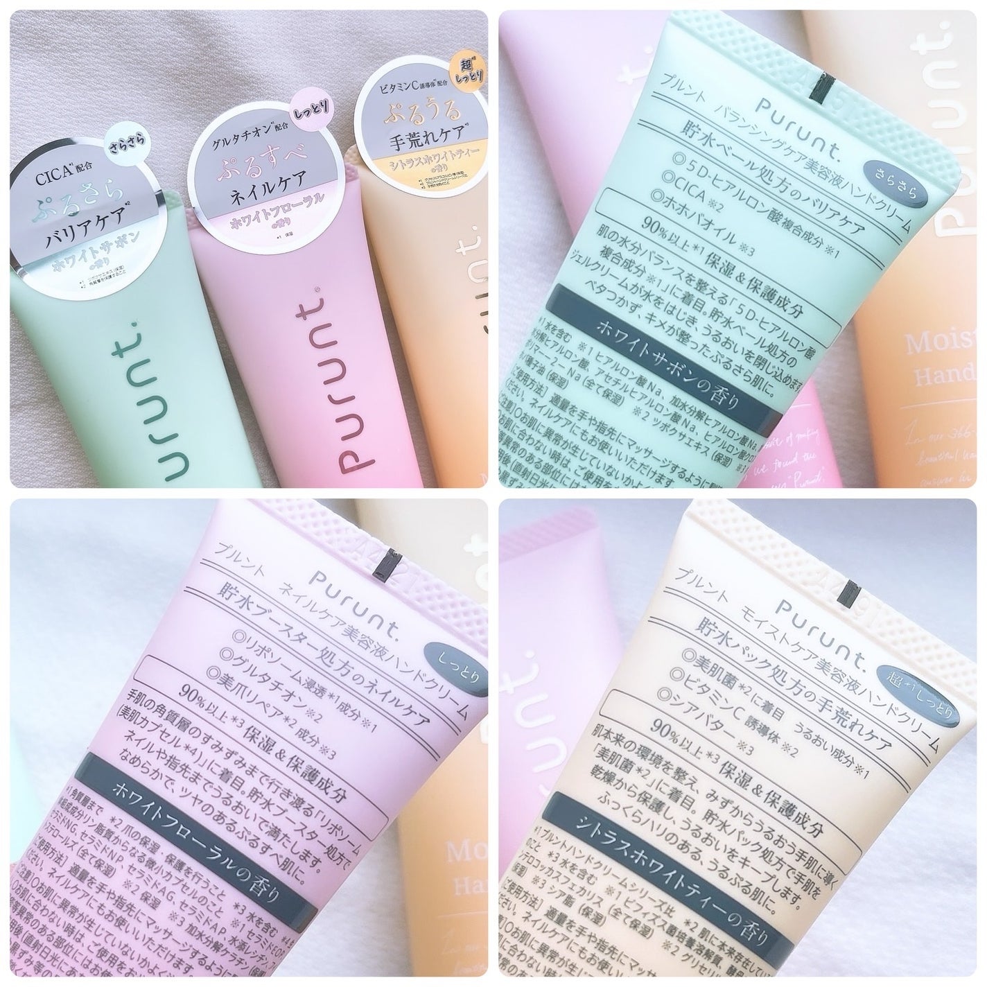 プルント モイストケア美容液ハンドクリーム/Purunt./ハンドクリームを使ったクチコミ(5枚目)