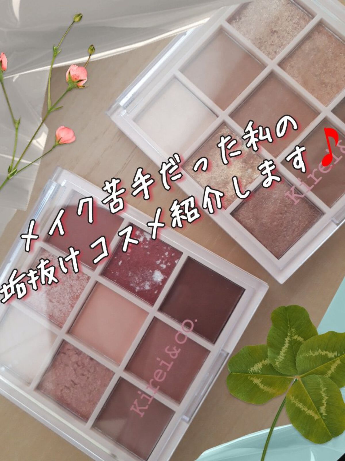 ベターザンパレット/rom&nd/アイシャドウパレットを使ったクチコミ(1枚目)