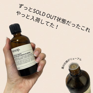 ポスト プー ドロップス/Aesop/その他を使ったクチコミ（1枚目）