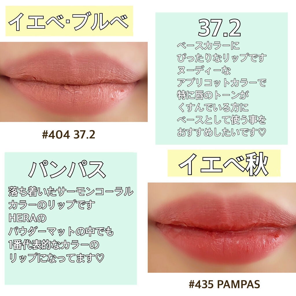 センシュアルパウダーマットリキッド/HERA/口紅を使ったクチコミ(4枚目)