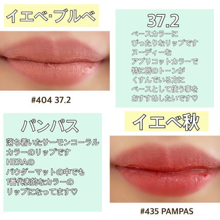 センシュアルパウダーマットリキッド/HERA/口紅を使ったクチコミ(4枚目)