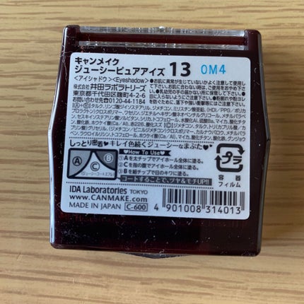 ジューシーピュアアイズ/キャンメイク/アイシャドウパレットを使ったクチコミ(2枚目)