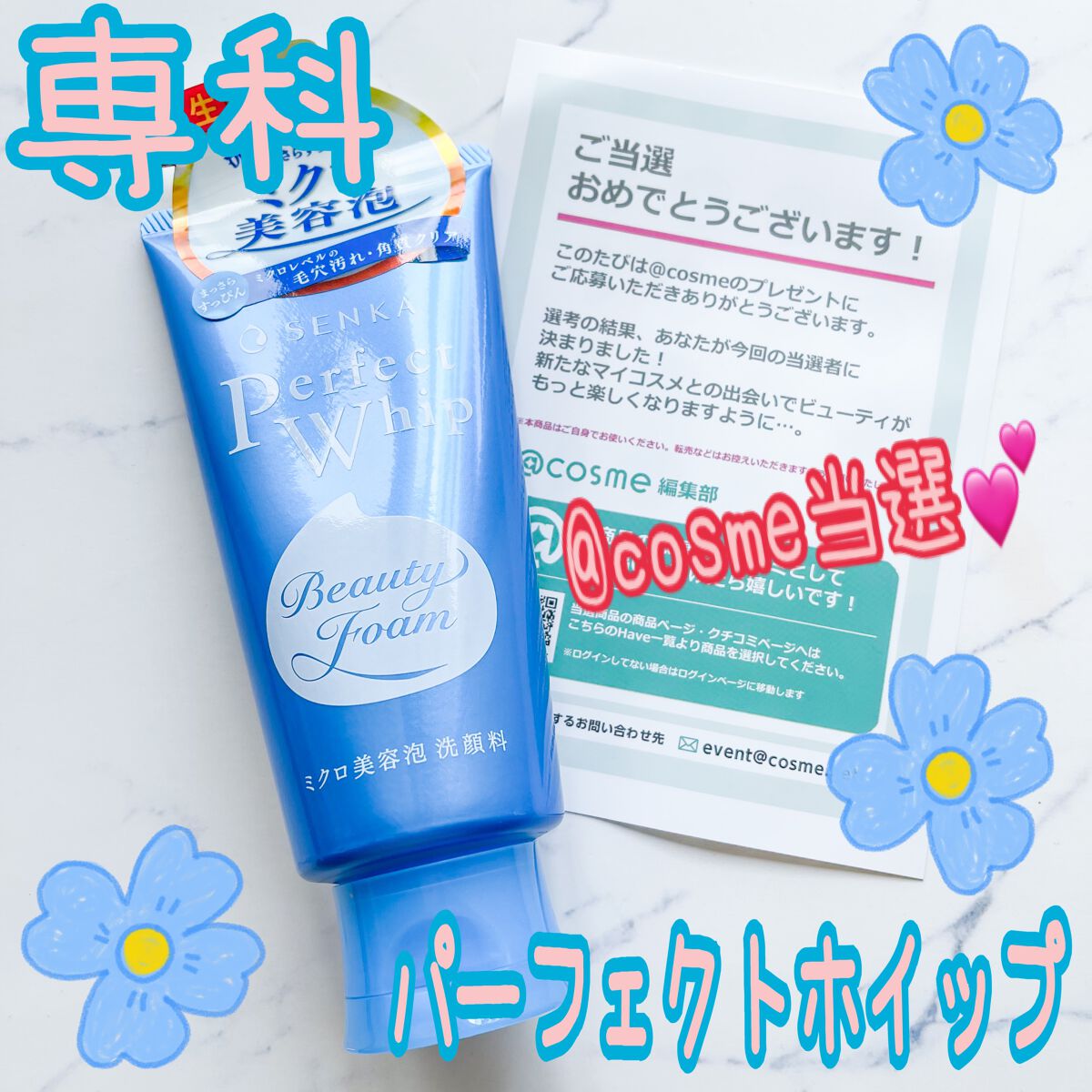 パーフェクトホイップn/SENKA(専科)/洗顔フォームを使ったクチコミ(1枚目)