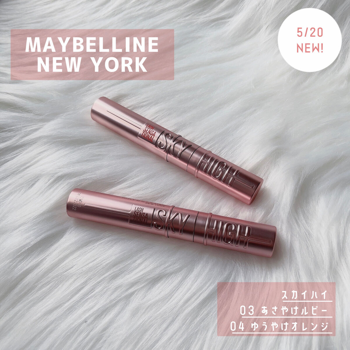 スカイハイ/MAYBELLINE NEW YORK/マスカラを使ったクチコミ（1枚目）